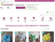 Tablet Screenshot of lilitop.ru